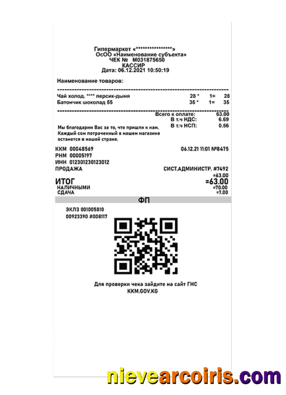 HYPERMARKET payment receipt